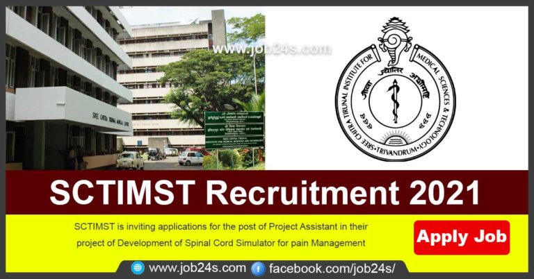 SCTIMST Recruitment 2021 -Sree Chitra Tirunal Institute for Medical Sciences and Technology