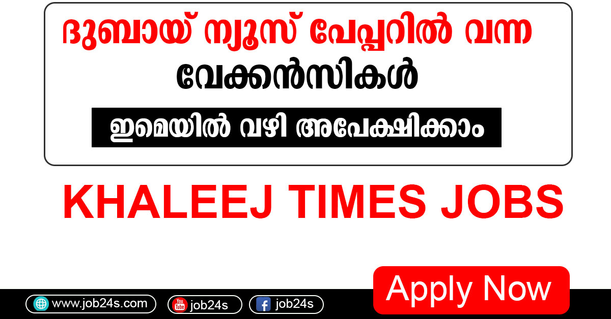 Khaleej Times Job Vacancy 2022 in Dubai | Abu Dhabi